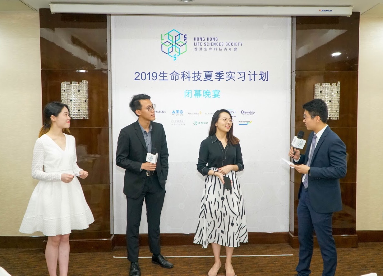 Summer Internship Program 2019: Closing Ceremony - Activity Photo