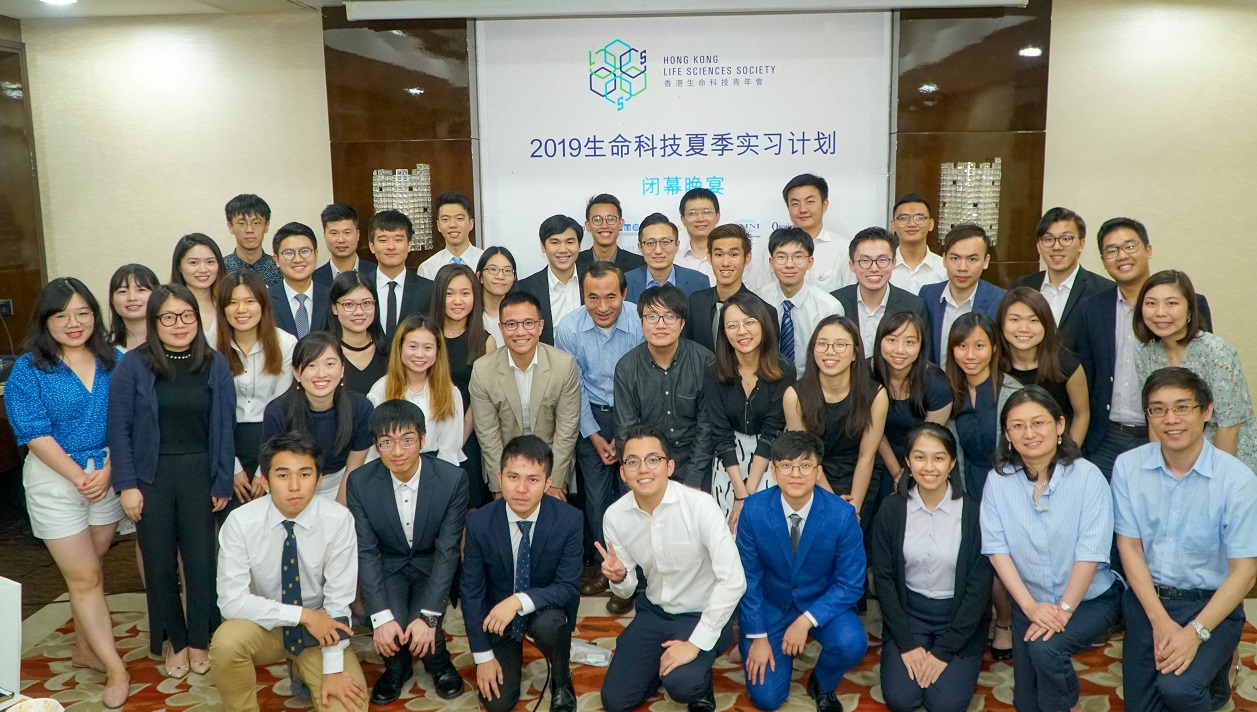 Summer Internship Program 2019: Closing Ceremony - Group Photo