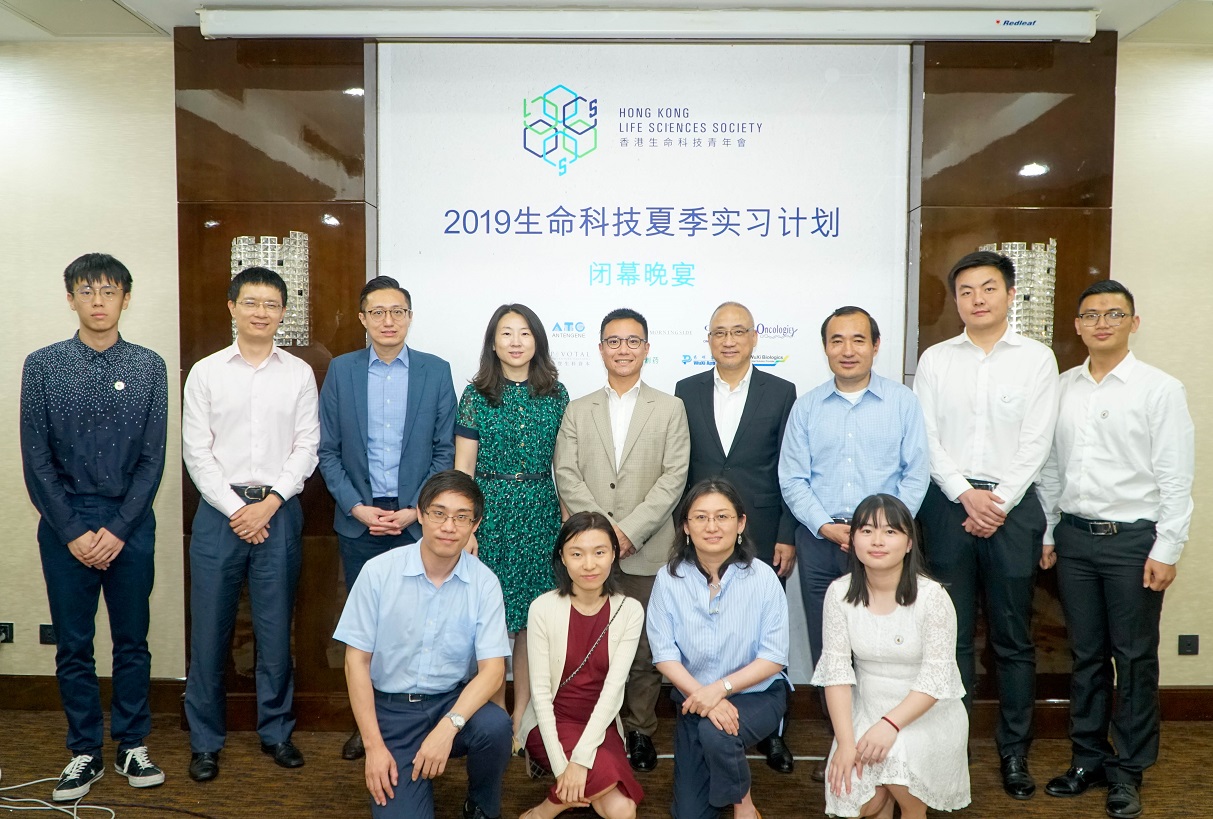 Summer Internship Program 2019: Closing Ceremony - Group Photo