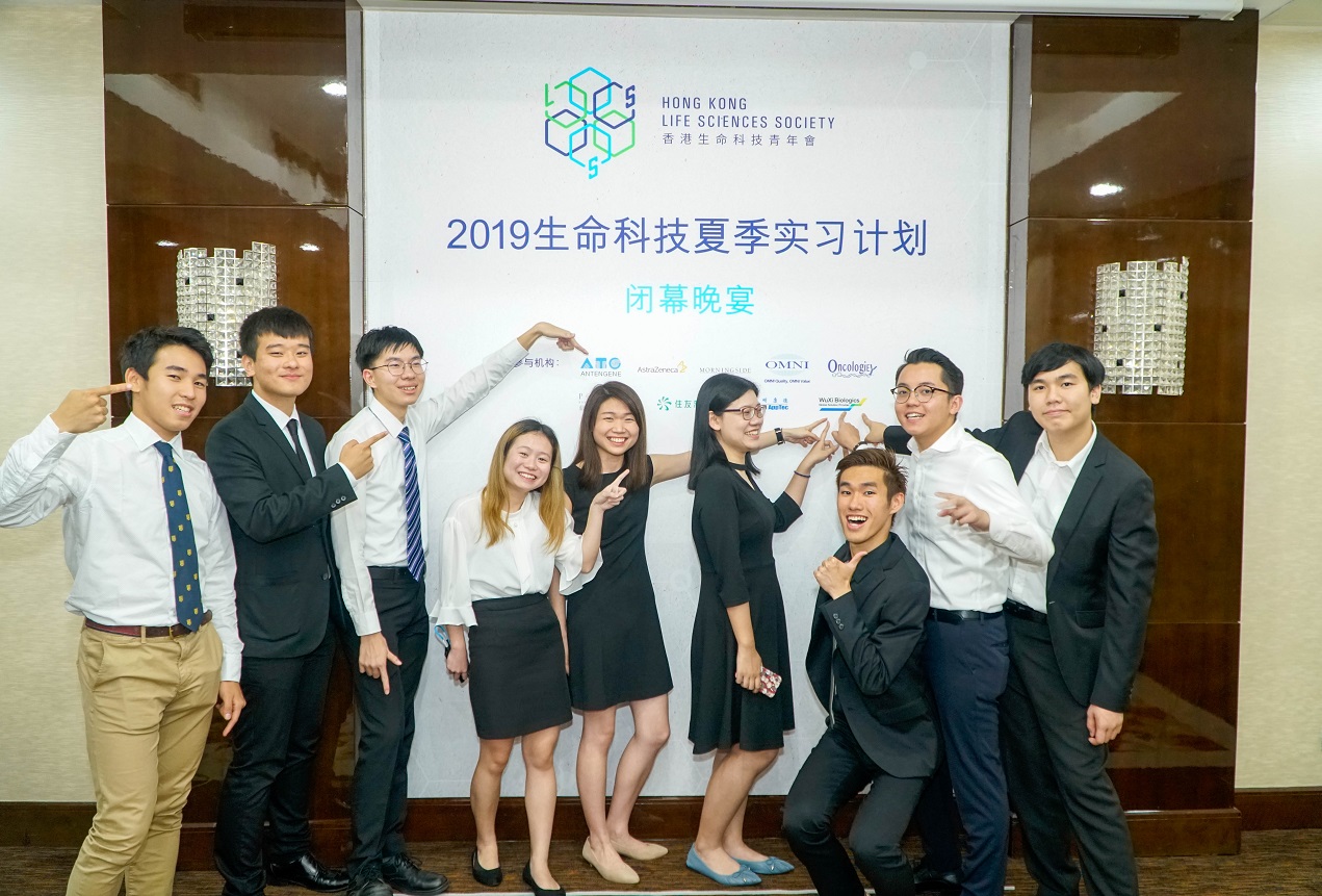 Summer Internship Program 2019: Closing Ceremony - Activity Photo