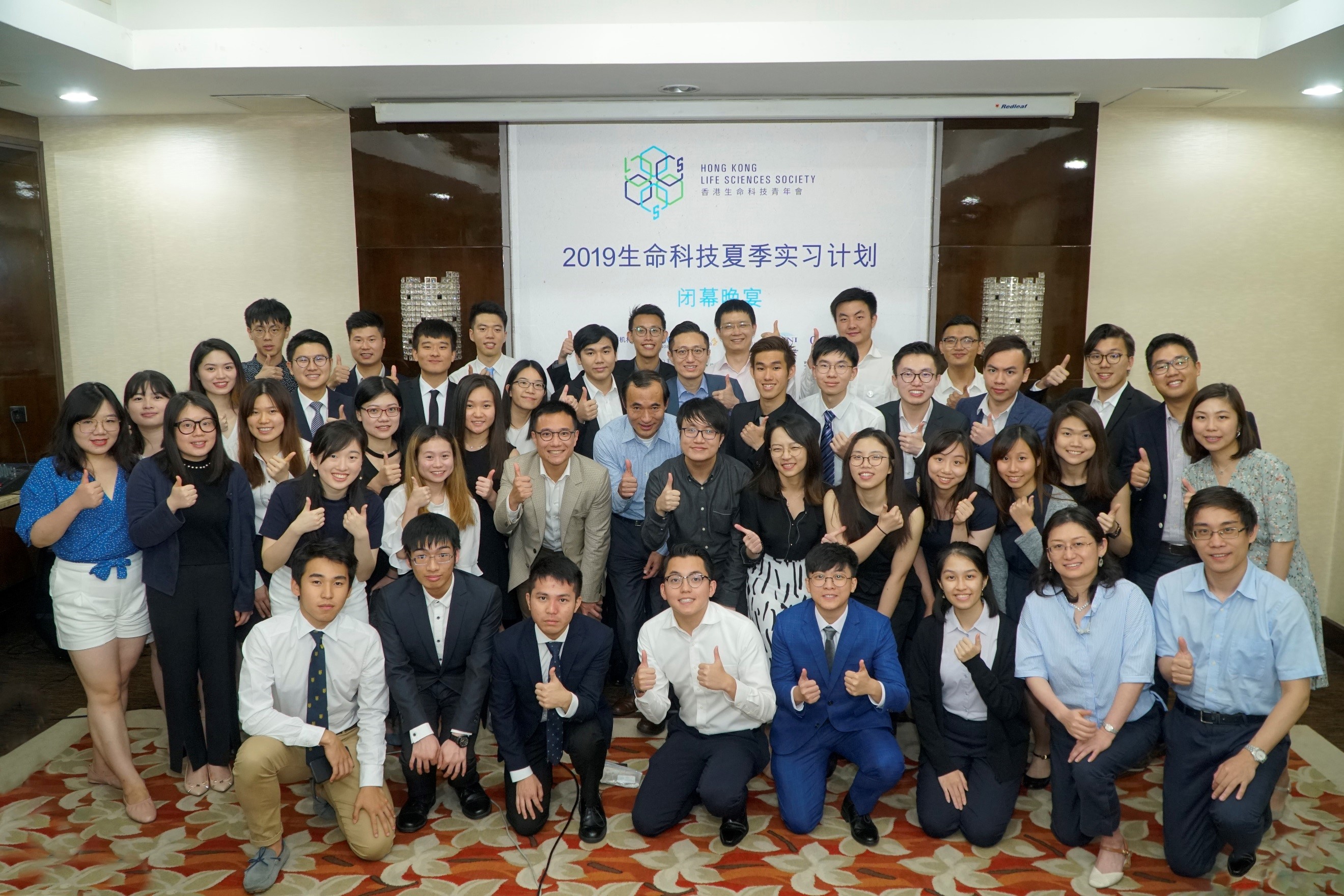 Summer Internship Program 2019: Closing Ceremony - Group Photo