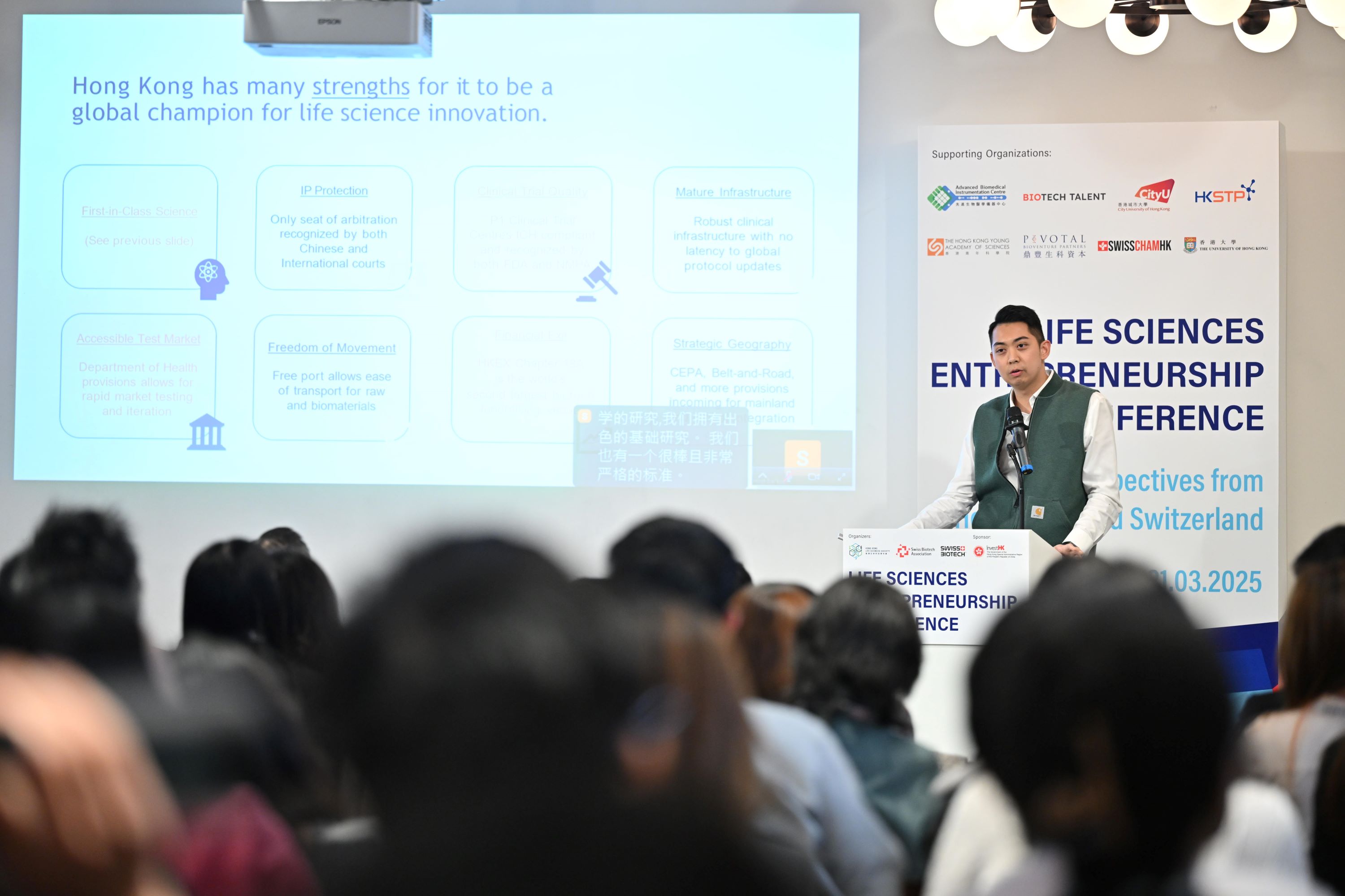 Life Sciences Entrepreneurship Conference 2025