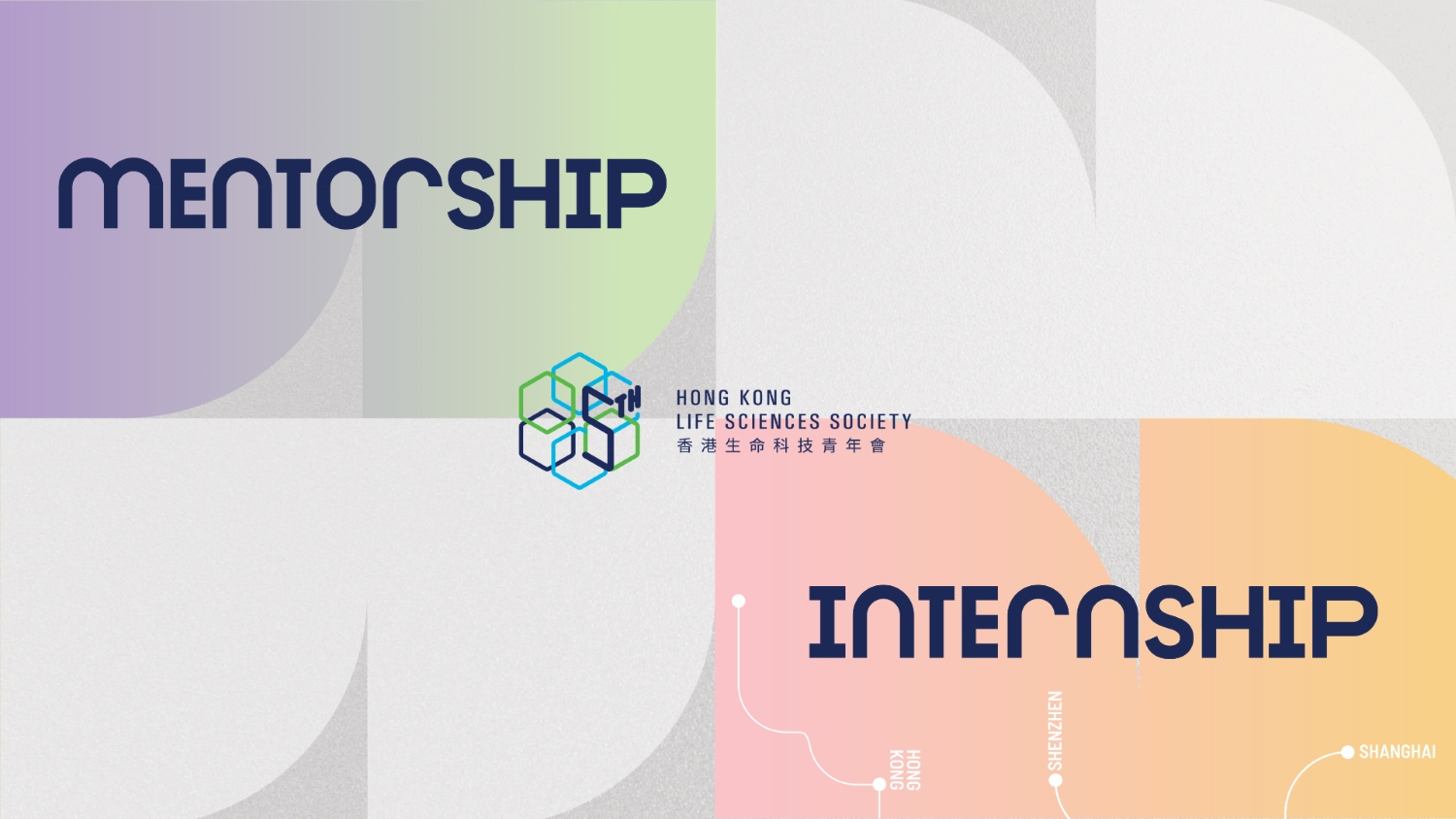 Record-High Applications from Local and Overseas Aspirants Received for HKLSS Mentorship Scheme and Summer Internship Program
